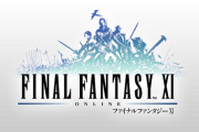 オンラインゲーム『ファイナルファンタジー11』が23周年を迎える。 まだまだサービス中とかスゲエな……