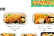 ほっともっと､4月1日にのり弁をリニューアル ｢新･のり弁当｣460円に 白身フライが大きく&ちくわ天は弾力アップ