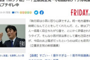 【悲報】立憲・小西、党内で「ぼっちくん」と呼ばれていたと報じられる・・・
