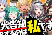 Vtuber ホロライブの公式企画のサムネイル、なんでぺこらだけ反転されたんだ？←なんか一人だけ明後日の方向向いてるよな