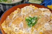【画像】このカツ丼にいくら支払える？