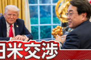 【速報】唯一、日本が関税交渉を成功させた可能性「トランプ政権は日本に対する関税引き上げを見送る」Bloombergが報じる