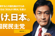 【朗報】国民民主党､ガソリン税見直し1年延期の条件に減税確約を取り付ける