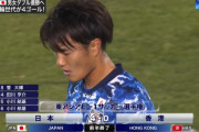 【速報/動画】五輪世代の4ゴールで日本が香港をフルボッコにしてしまうｗｗｗ