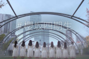 櫻坂46四期生ティザー映像、辻本祐希監督ら櫻坂46MVチームが制作