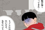 生徒「トイレ行きたいです」日本の学校には排泄を大勢の前で申告する文化があると海外で話題