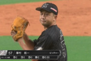 動画　ロッテ澤村拓一さん、3点差ビバインドで登板しただけの動画が６時間で50万再生されてしまう
