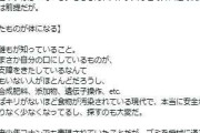 GACKT　“異常事件”の原因に「食べ物の質の低下」持論を展開「日本の食品品質には問題が多すぎる」
