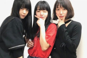【朗報】あいみょん、吉岡里帆と馬場ふみかを公開処刑するｗｗｗｘｗｗｗｘ（※画像あり）