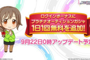 TGS2025『アズールプロミリア』『無限大ANANTA』『デレステ2』が話題に！