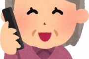 婆ちゃんと電話で喋っていて、鰹のタタキを食べたって話をすると、時事ネタを取り入れた謎の句を読んでくれる。
