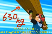 釣り竿1本でギャラドス釣りあげるポケモントレーナーって結構やばいよな