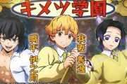 【速報】『鬼滅の刃 ヒノカミ血風譚』キメツ学園から我妻善逸・嘴平伊之助・胡蝶しのぶが参戦！！