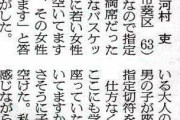 【悲報】ガイ爺「自由席混んどるなあ。せや、指定車両行ったれ！」