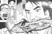 【画像あり】「美味しんぼ」で学んだ使える生活の知恵ｗｗｗｗｗｗｗｗｗｗｗｗｗｗｗｗｗ