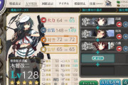 【艦これ】木曾改二の強化、合計2…