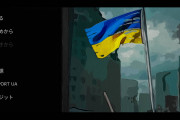 ロシア軍占領下の極限状態を追体験できるUkraine War Stories、日本語でプレー可能