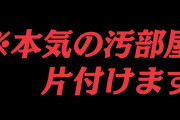 【ホロライブ】掃除中につまみまで用意して酒飲み始めるやつがいるらしい