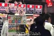 【動画】ニンテンドーswitch転売ヤーさん、switch出せと店員を恫喝