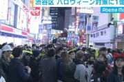 【渋谷区】1億円以上かけハロウィーン対策強化へ
