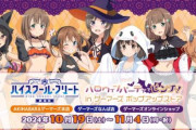 「劇場版 ハイスクール・フリート」、ハロウィン描き下ろしイラストを使用したグッズが登場！！えちちやね