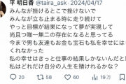 【西新宿タワマン刺殺事件】おぢ(51)に殺された頂き女子さん(25)、最期のメッセージがこちらｗｗｗｗｗｗｗｗｗｗｗｗｗｗ