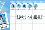 【悲報】熊本地震の影響で『僕が見たかった青空』の生配信中止【僕青】