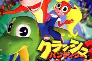 クラッシュバンディクーとかいう神ゲー