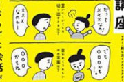 中学生くらいの幼い頃ってなんかコミュ力あったよね　