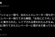 かまいたち・山内「僕がまだ乗ってたらどんな顔したんやろなぁ」 エレベーター女性殺害事件で過去の投稿が再炎上
