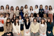 【欅坂46】次に辞めそうなメンバー・・・