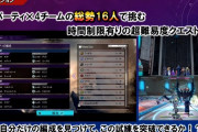 【SAOアリリコ】16人超難易度レイド、CUBEガチャ。DLC(ダンジョン)は約2週間後に実装【SAOAL】