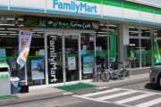ファミリーマート「全加盟店に告ぐ！深夜休業しても構わへんよ！」