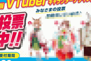 奈良県「VTuberのガワ3つ作ったんだけど、どれならせんとくんに勝てると思う？」