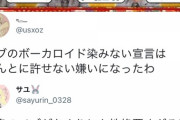【画像】千鳥ノブさん、オタクの趣味を笑いのネタにしてしまい、炎上ｗｗｗｗｗｗｗｗｗｗｗｗｗｗｗｗｗｗｗｗｗｗ