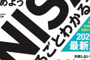 【これは草】やはり「積立NISA」は情弱向け制度だった！？ お金の専門医さん「金融のプロでやってる人はいない！なぜなら‥‥」