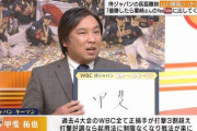 里崎智也「世界一キーマンは甲斐、WBC過去大会で捕手が全員打っている」