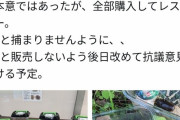 【悲報】ヴィーガンさん、売られてたカブトムシを全て購入し野に放ってしまうｗｗｗｗｗｗｗｗ【画像あり】