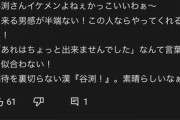 【パワプロアプリ】おいお前らヒカル信者サイドからも圧力かけられてんぞｗｗｗｗｗｗ