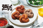 【ミッス】売上増加、「むぎゅっとドーナツ」「つや抹茶」シリーズ好調　“ｍｉｓｄｏネットオーダー”の導入など