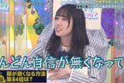 【日向坂46】かなり高度な企画だったけど考えすぎない方がいい？今週の『日向坂で会いましょう』バラエティ講座の感想まとめ！