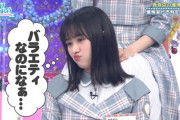 【日向坂46】ひなの、2歳の頃から変わってないwww