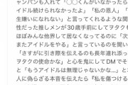 【悲報】地下アイドルオタ、推しメンから理不尽な仕打ちをされてしまう…