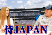 高木豊「俺が侍ジャパン監督なら巨人岡本和真と阪神佐藤輝明は選ばない」