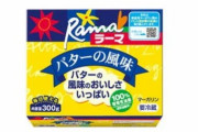 マーガリン『ラーマ』が2024年3月で販売終了を発表、57年の歴史に幕