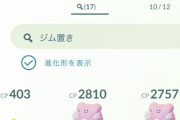 【ポケモンGO】「タグ」を活用する方法ジム置き編