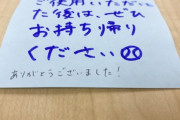 【乃木坂46】収録後 いつも控室を片づけて帰る柴田柚菜。退室後に付箋書かれていたメッセージがこちら