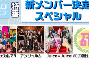 【忘却】すっかり忘れてたけど、下井谷幸穂ってアンジュ加入時はとんでもなく美少女だったよなｗｗｗｗｗ