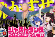 【にじさんじ】ゲームる舞元ゲスト回、舞元、死す