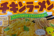 【画像】チキンラーメンに「生卵」を入れるのは素人。わかってる奴は────